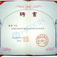 海鵬信成為中國質量協(xié)會防雷電分會常務理事單位